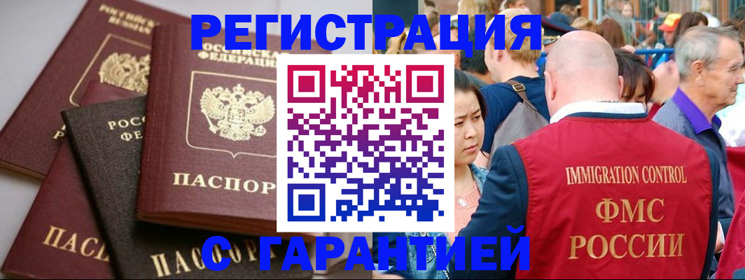 прописка 2025 в Нягани