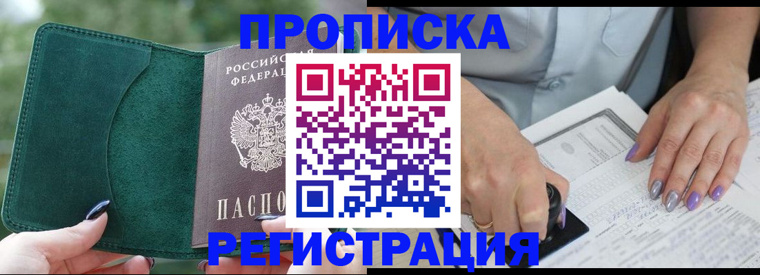 временная регистрация адрес в Нягани