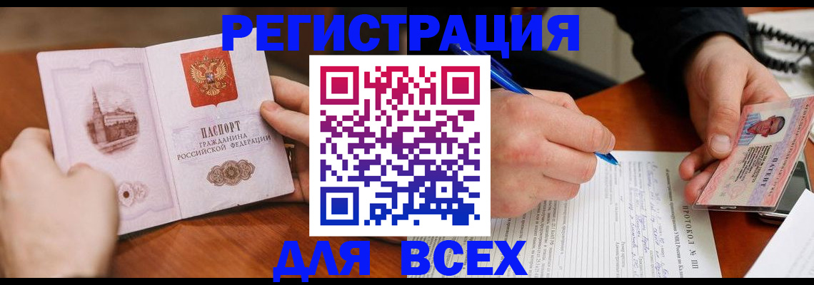 прописка от собственника в Нягани