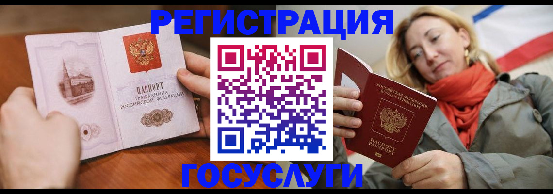 временная регистрация для всех в Нягани