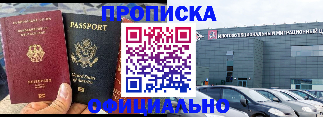временная регистрация законно в Нягани