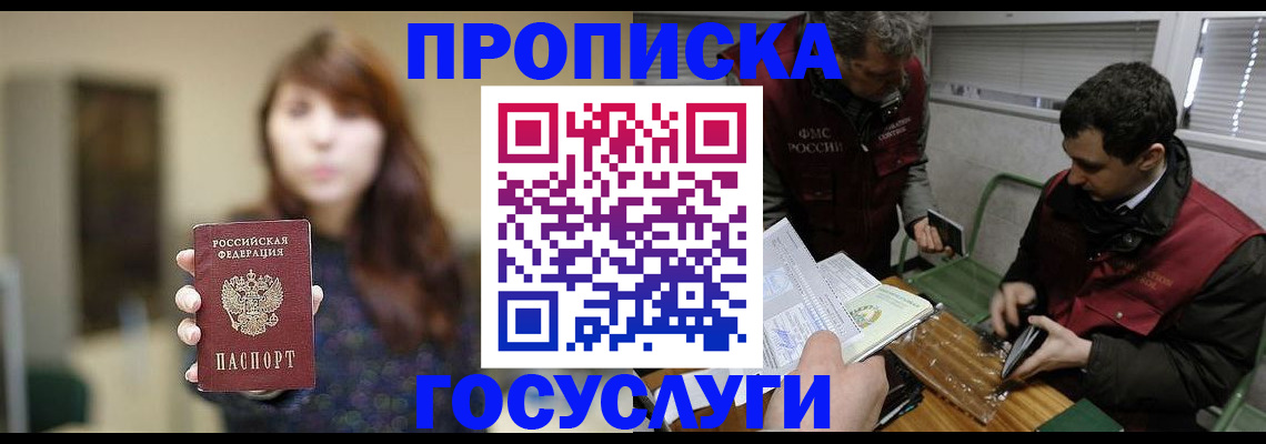 миграционный учет в Нягани