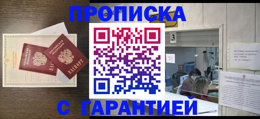 временная регистрация гарантия в Нягани