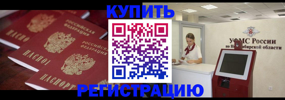 временная регистрация адрес в Нягани