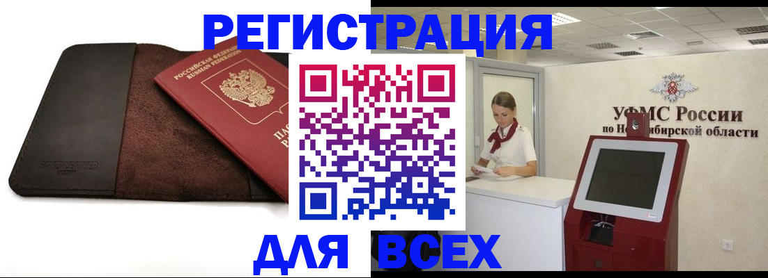 прописка штамп в Нягани