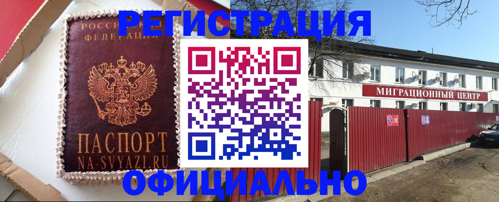 временная регистрация адрес в Нягани
