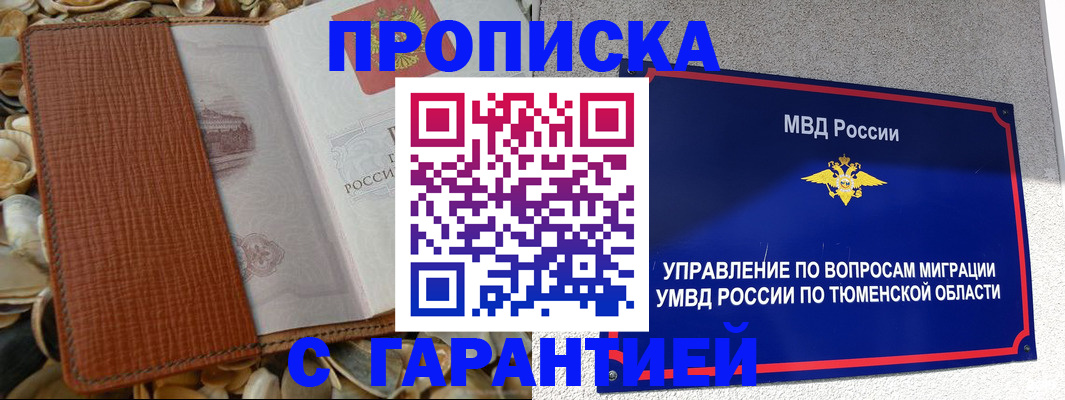 найти адрес прописки в Нягани