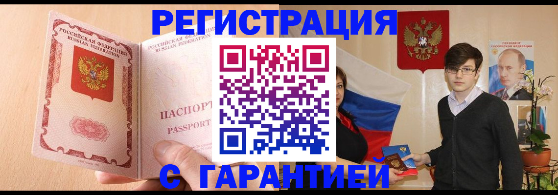 прописка ребенка в Нягани