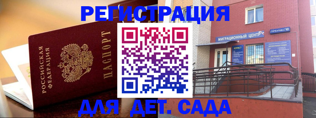 временная регистрация купить в Нягани